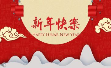 耀新年演讲稿模板5篇