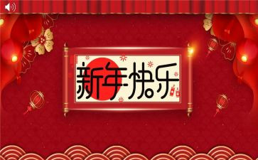 致新年演讲稿模板8篇