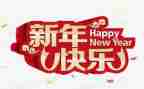过新年校长讲话稿7篇