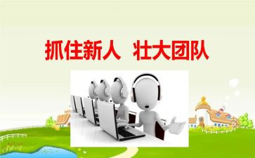公司新人培训心得8篇