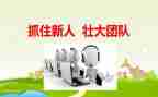 公司新人培训心得8篇