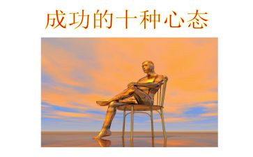 心态的作文800字作文8篇