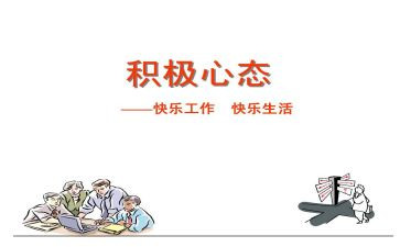 自律心态的演讲稿6篇