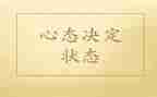 阳光心态心得体会范文5篇