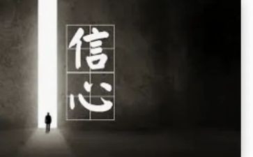 四是四个自信心得体会7篇