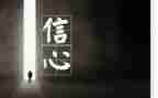 四是四个自信心得体会7篇