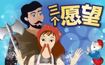我的心愿叙事作文5篇