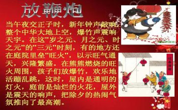 写习俗的小作文5篇