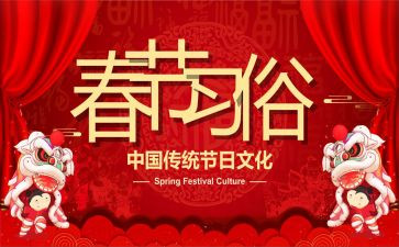 写习俗的小作文最新7篇