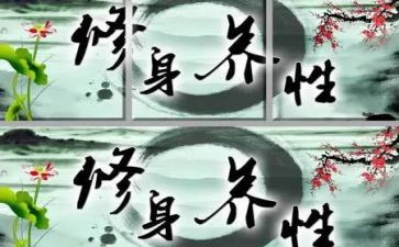 文以修身的演讲稿5篇