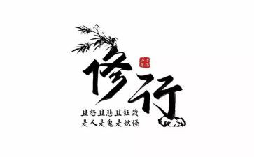重修养演讲稿7篇
