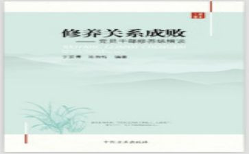 重修养演讲稿参考5篇