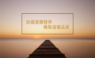 讲修养演讲稿6篇