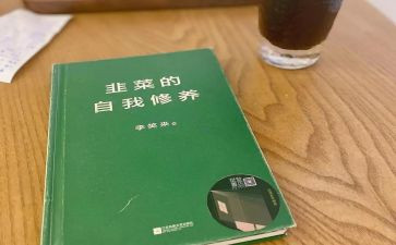 个人修养作文5篇