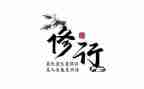 重修养演讲稿7篇