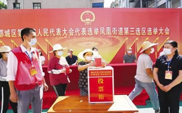 青协换届选举的演讲稿5篇