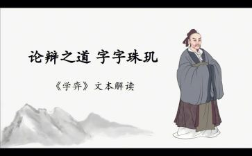 学弈的教案6篇