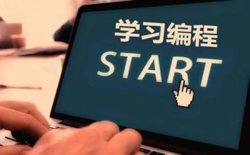 学编程的心得体会7篇