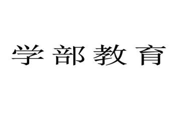 纪学部工作计划5篇
