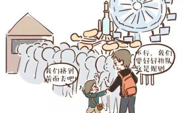 学规矩懂规矩守规矩演讲稿7篇