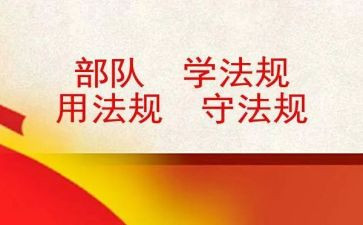 学规章守制度心得体会优秀5篇