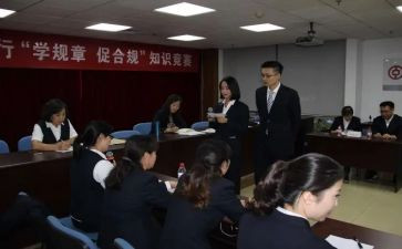学规章守制度心得体会6篇