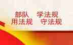 学规章守制度心得体会优秀5篇