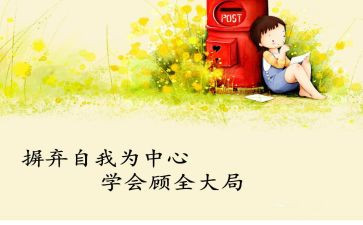 学会感恩国旗下讲话稿8篇