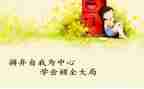 学会感恩国旗下讲话稿8篇