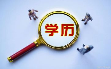 学历案培训的心得体会5篇