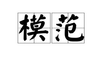 敬业奉献模范主要事迹8篇