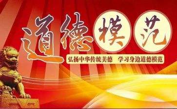 像模范学习心得体会5篇