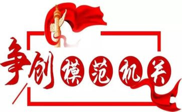 劳动模范事迹8篇