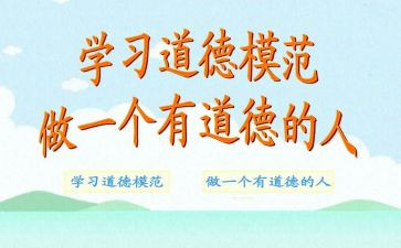 劳动模范先进事迹5篇