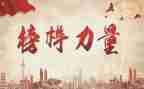 张富清的模范事迹8篇