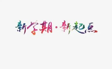 数学生本教学学期总结6篇