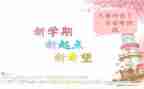 幼儿园中班下学期工作总结推荐7篇