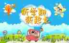 新学期的教师会议讲话稿7篇
