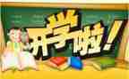 新学期的收获心得体会7篇