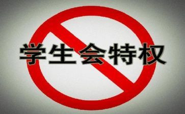 学生会2024年工作总结优秀7篇