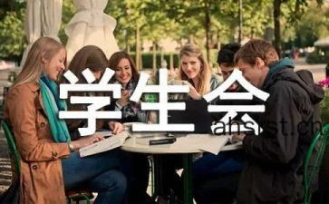 学生会心理部工作总结7篇