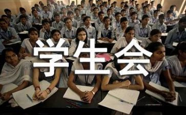 体育学生会工作计划参考7篇