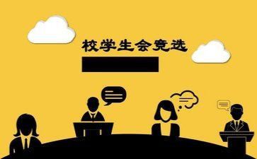 体育部学生会工作计划精选6篇