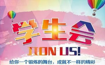 学生会2024年度工作总结模板7篇