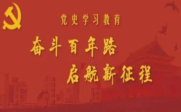 化学史的心得体会5篇