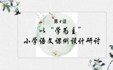 以学为主题的作文600字7篇