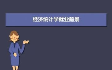 经济学专业毕业生自我鉴定6篇