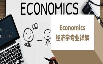 经济学专业自我鉴定模板6篇