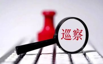 学巡察工作心得体会5篇