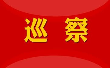 巡察室工作计划8篇